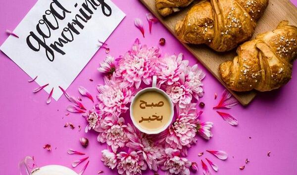 عکس جملات انگيزشي صبح بخير