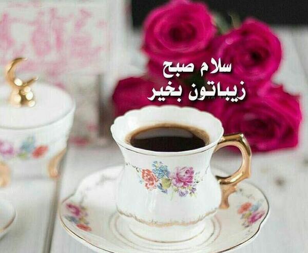 عکس جملات انگيزشي صبح بخير