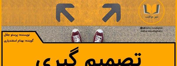 عکس جملات انگیزشی صوتی کوتاه