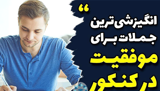 عکس جملات انگیزشی صوتی کوتاه