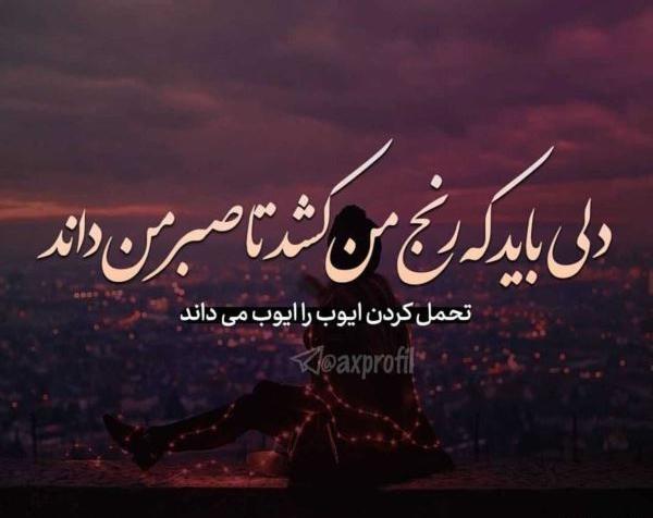 عکس جملات انگیزشی راجب صبر