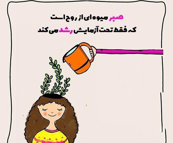 عکس جملات انگیزشی در مورد صبر