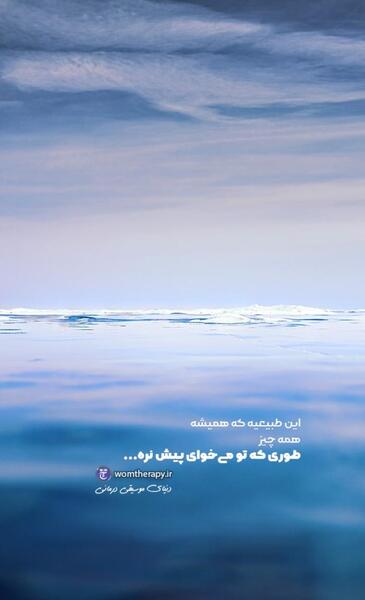 عکس جملات انگیزشی در مورد صبر