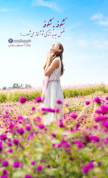 عکس جملات انگیزشی در مورد صبر