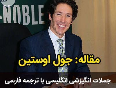 عکس جملات انگیزشی انگلیسی صوتی