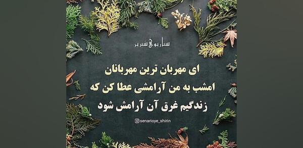 عکس جملات انگیزشی قبل از خواب صوتی