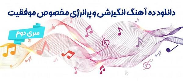 عکس جملات انگیزشی قبل از خواب صوتی