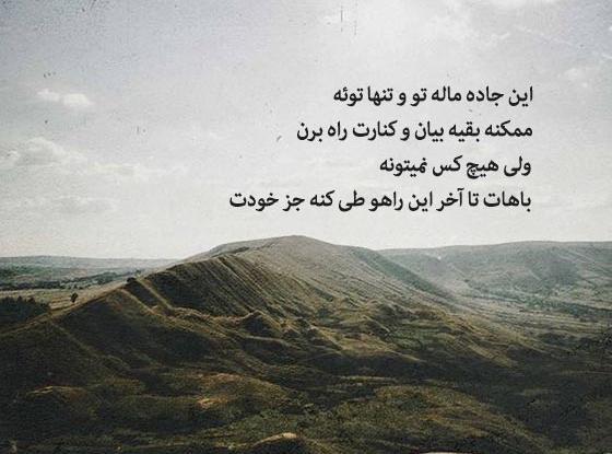عکس جملات انگیزشی برای شروع دوباره