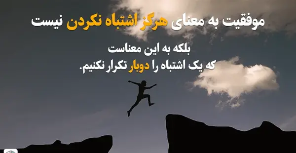 عکس جملات انگیزشی برای شروع دوباره