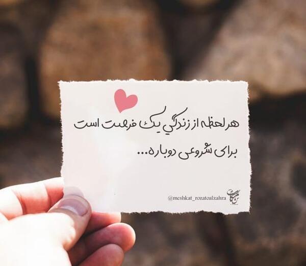 عکس جملات انگیزشی برای شروع دوباره
