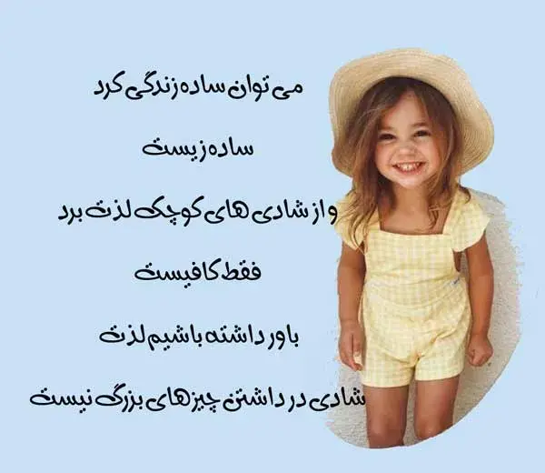 عکس جملات انگیزشی شادی