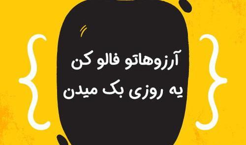 عکس جملات انگیزشی شادی