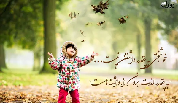 عکس جملات انگیزشی شادی
