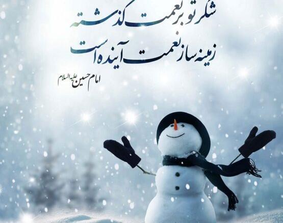 عکس جملات انگیزشی و شکرگزاری