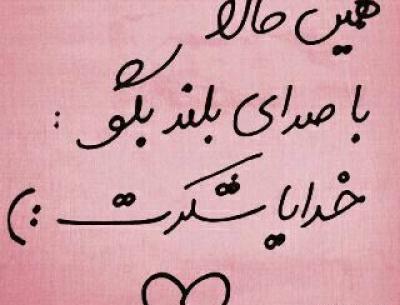 عکس جملات انگیزشی و شکرگزاری