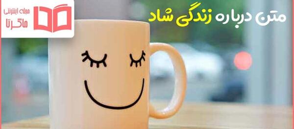 عکس جملات انگیزشی در مورد شادی