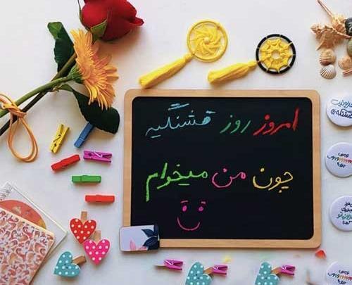 عکس جملات انگیزشی در مورد شادی