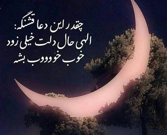 عکس جملات انگیزشی برای شب بخیر