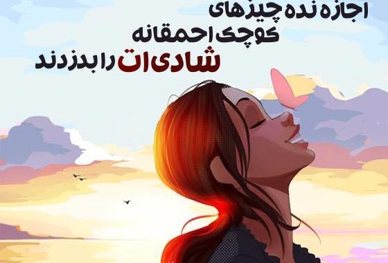عکس جملات انگیزشی درباره زندگی شاد