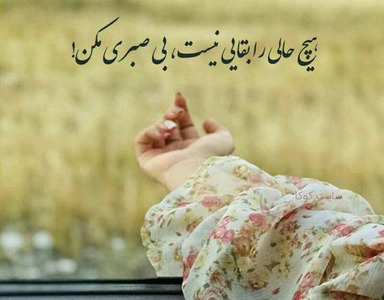عکس جملات انگیزشی سنگین برای استوری