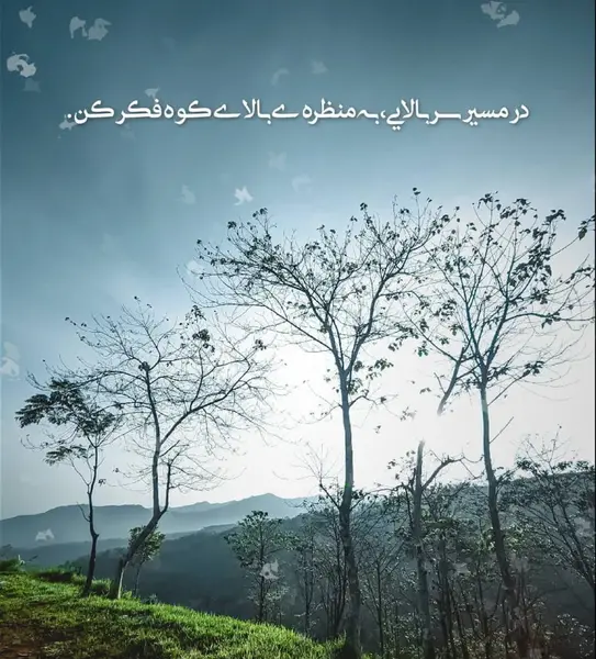 عکس جملات انگیزشی سنگین برای استوری