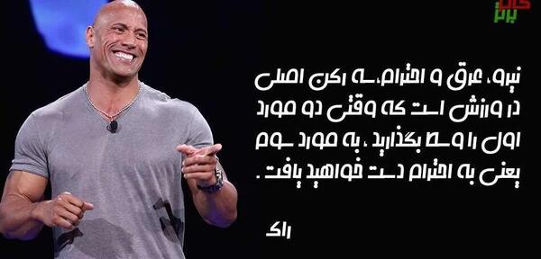 عکس جملات سنگین انگیزشی ورزشی