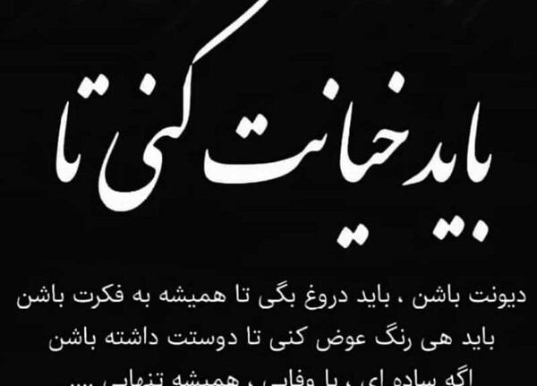 عکس جملات انگیزشی فاز سنگین