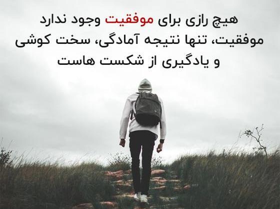 عکس جملات انگیزشی فاز سنگین