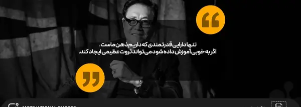عکس جملات انگیزشی برای سرمایه گذاری