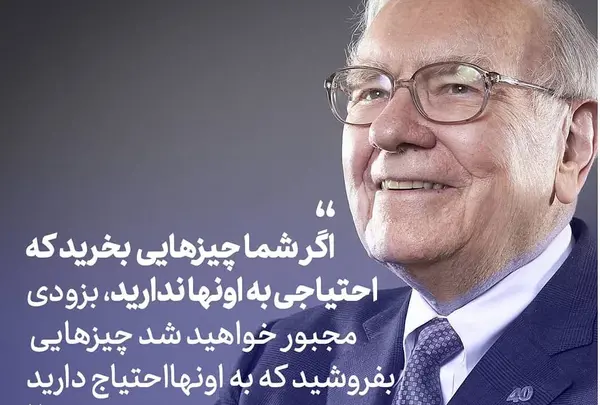 عکس جملات انگیزشی برای سرمایه گذاری