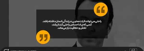 عکس جملات انگیزشی برای سرمایه گذاری