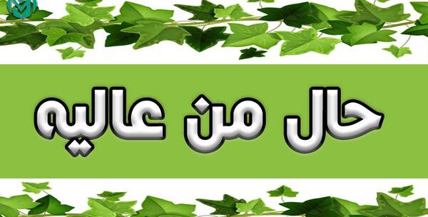 عکس جملات انگیزشی برای سلامتی