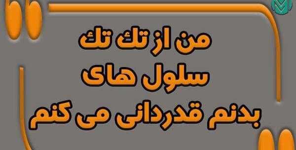 عکس جملات انگیزشی برای سلامتی