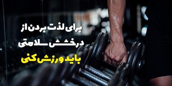 عکس جملات انگیزشی برای سلامتی