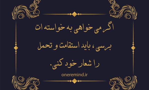 عکس جملات انگیزشی برای زمان امتحانات