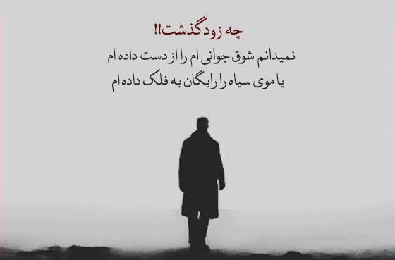 عکس جملات انگیزشی در مورد گذر زمان