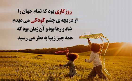 عکس جملات انگیزشی در مورد گذر زمان
