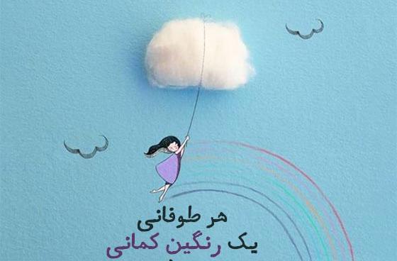 عکس جملات زیبا و انگیزشی برای استوری