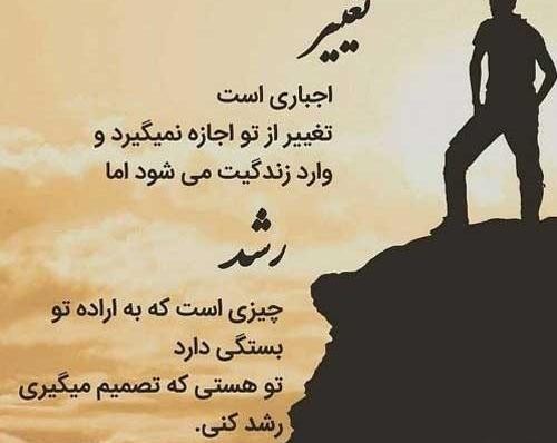 عکس جملات زیبا و انگیزشی برای استوری