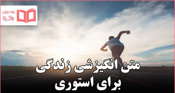 عکس جملات زیبا و انگیزشی برای استوری