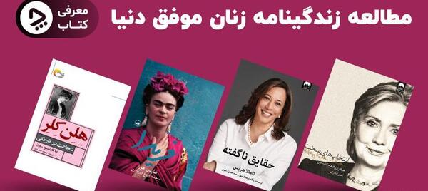 عکس جملات انگیزشی درباره زنان موفق