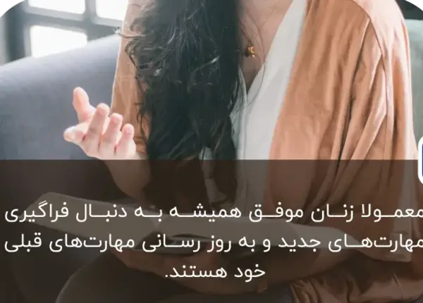 عکس جملات انگیزشی درباره زنان موفق