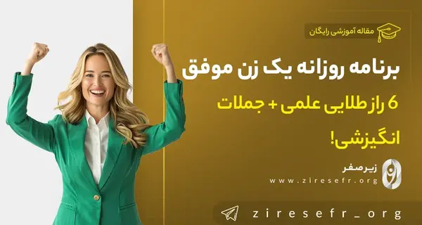 عکس جملات انگیزشی درباره زنان موفق