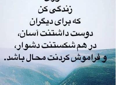عکس جملات انگیزشی برای زندگی مشترک