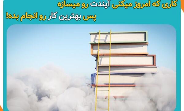 عکس جملات انگیزشی زیبا برای درس خواندن