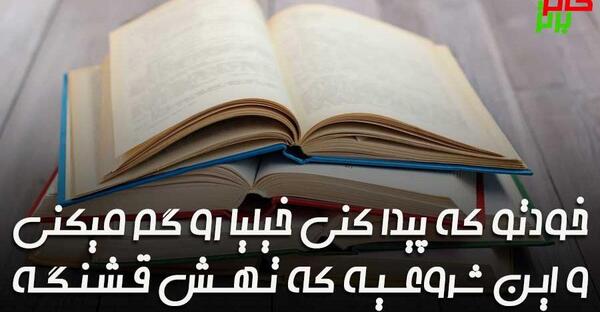 عکس جملات انگیزشی زیبا برای درس خواندن