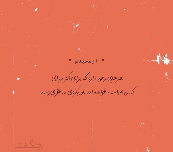 عکس جملات انگیزشی درس ریاضی