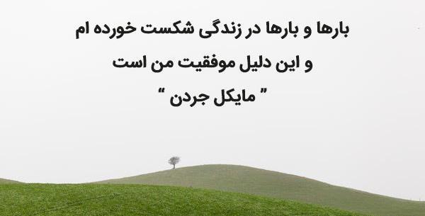 عکس جملات انگیزشی درس ریاضی