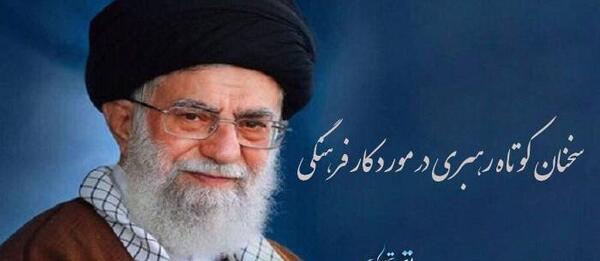 عکس جملات انگیزشی مقام معظم رهبری