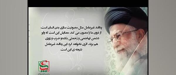 عکس جملات انگیزشی مقام معظم رهبری